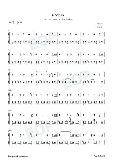 以父之名-周杰伦双手简谱预览1-钢琴谱文件（五线谱、双手简谱、数字谱、Midi、PDF）免费下载
