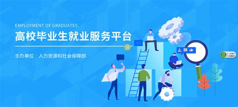 辽宁省大学生智慧就业创业平台