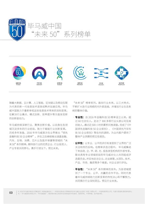 联想创投多家被投企业入选毕马威中国芯科技“新锐企业50评选” - 知乎