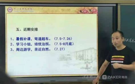 九江同文中学暑期违规补课被举报 当地教育部门：投诉的都是不愿读书的孩子