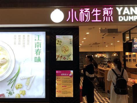 2022小杨生煎(上海海伦路金融中心店)美食餐厅,...里面，小杨生煎真的是生意...【去哪儿攻略】