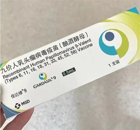 9至45岁女性都能打，国家药监局批准九价HPV疫苗扩龄_米脂新闻网—米脂县融媒体中心