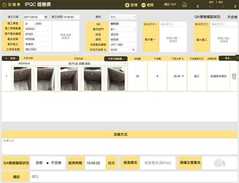 制程检验IPQC - 米创（上海）金属制品有限公司