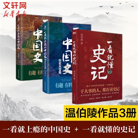 《吕思勉极简中国史》出版|一部上佳的中国通史读物