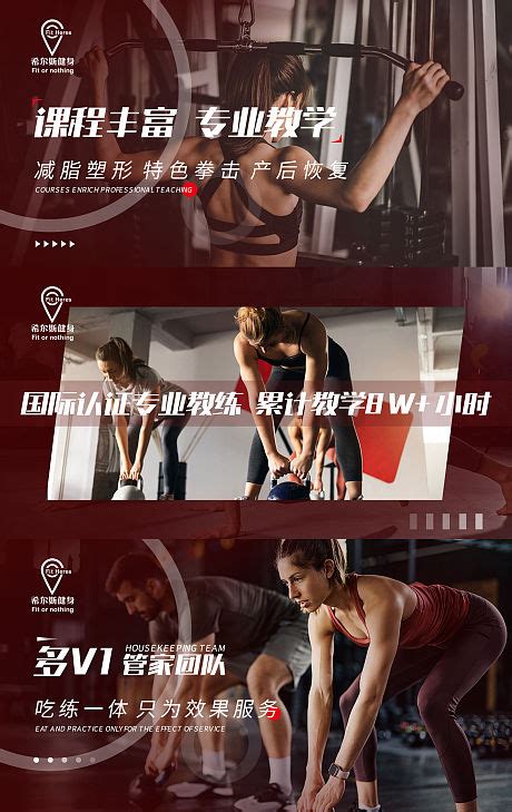 健身轮播系列海报展板PSD广告设计素材海报模板免费下载-享设计