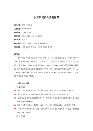 吴忠公司网络推广营销「慧触信息科技供应」 - 8684网企业资讯