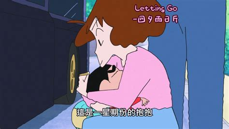 蜡笔小新的野原美冴图片 蜡笔小新的野原美冴图片