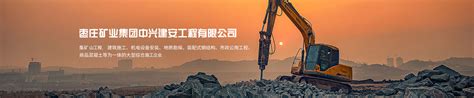 枣庄矿业集团中兴建安工程有限公司 2022年8月份第1部分_枣庄矿业集团中兴建安工程有限公司