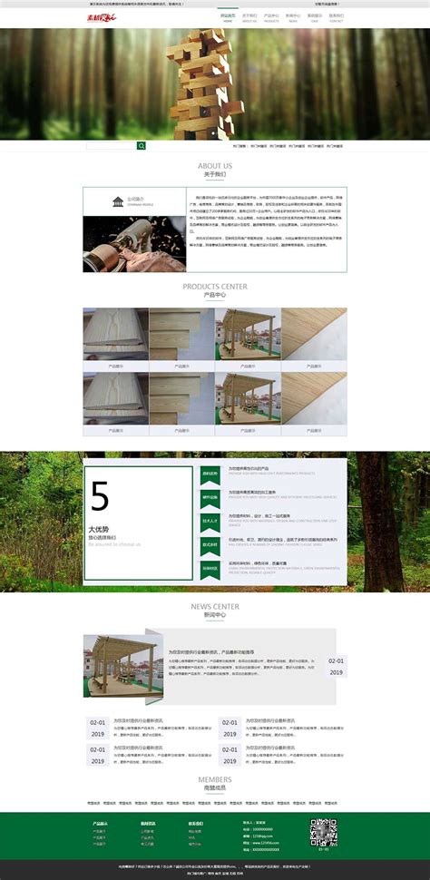 Bootstrap响应式木匠工艺木工制品企业网站模板 - 素材火