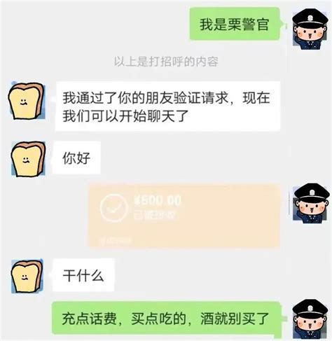 “警察都这么好吗？”这段微信聊天，让外卖小哥泪目_北京日报网