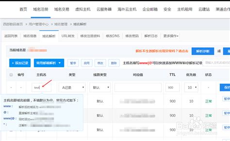 2021最新 腾讯云添加二级域名_腾讯二级域名注册流程_longqizhanshen的博客-CSDN博客