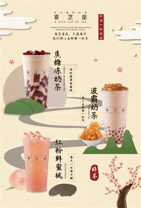 特色奶茶品牌vi全案设计、茶饮vi、咖啡vi、奶茶logo_苏培奋_【68Design】