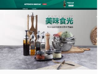 厨具店铺日常首页设计_张羽默-站酷ZCOOL