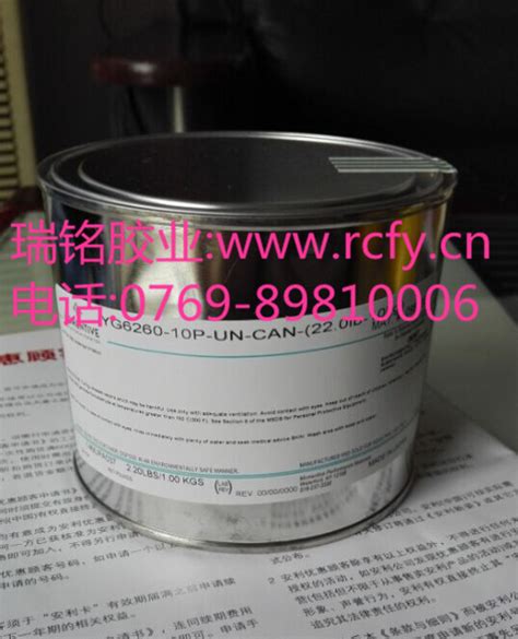 LZ4520导热硅脂-浙江凌志新材料有限公司