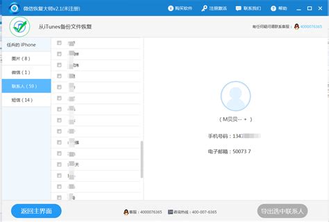 2018卓师兄微信恢复大师v2.8.0老旧历史版本安装包官方免费下载_豌豆荚
