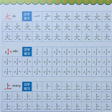 小学语文：汉字的基本笔画+偏旁部首详解，孩子学习必备！|笔顺|汉字|孩子_新浪新闻