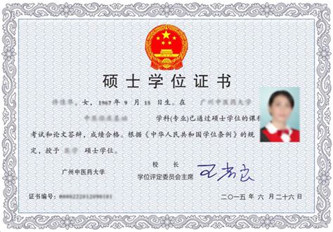 重庆大学-辛辛那提大学联合学院毕业证及学位证样例-重庆大学-辛辛那提联合学院