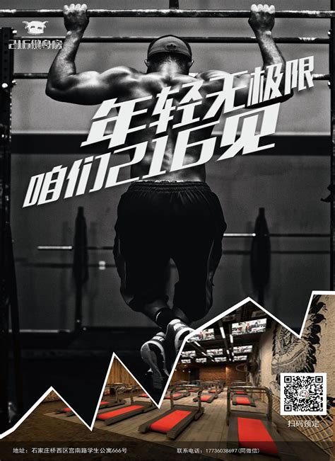 健身banner|平面|宣传品|Bowdown晨 - 原创作品 - 站酷 (ZCOOL)