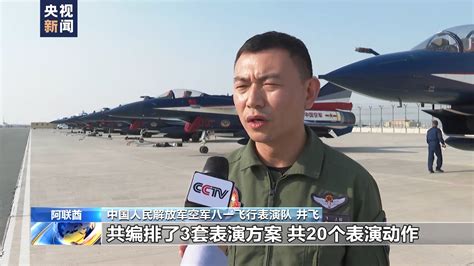 中国空军八一飞行表演队抵达迪拜 应邀参加第十八届迪拜航空展_深圳新闻网