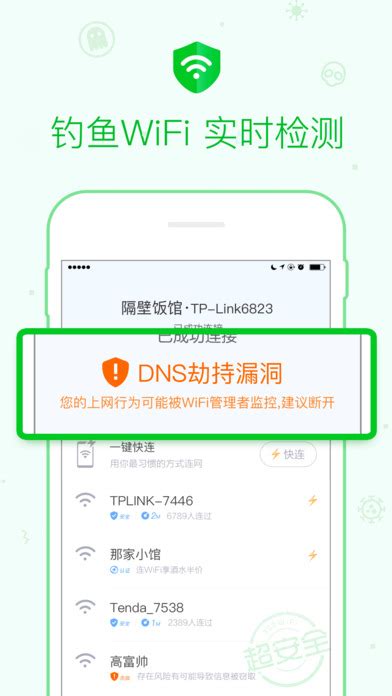 360免费WiFi_官方电脑版_华军软件宝库