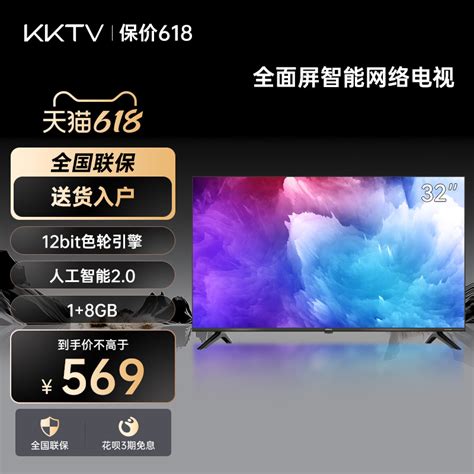 KKTV K32 32英寸高清全面屏智能语音网络WIFI电视机30_虎窝淘