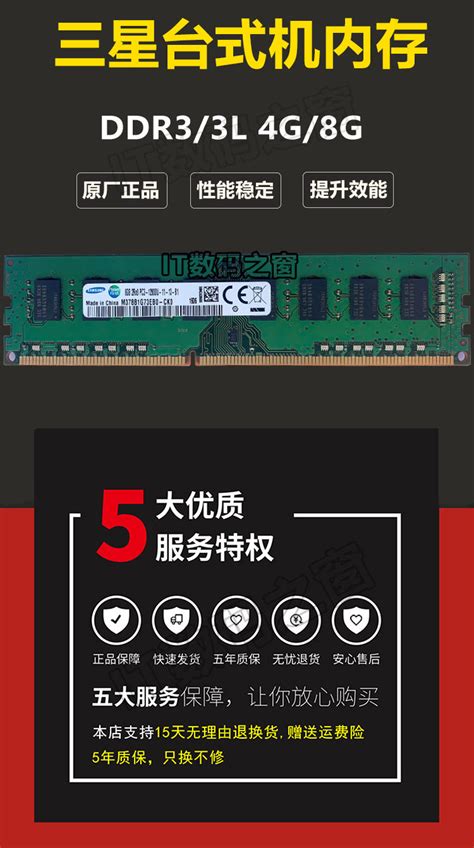 三星原装4G 8G DDR3 1600三代单条台式机内存条 8GB PC3L-12800U-淘宝网