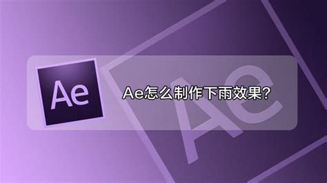 ae软件下载-ae软件官方免费下载-ae软件下载电脑版下载-华军软件园