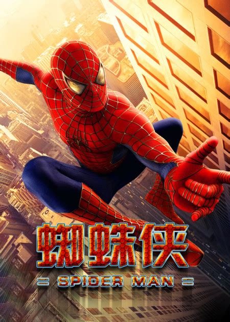 蜘蛛侠3(原声版)_电影_高清1080P在线观看平台_腾讯视频