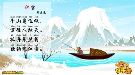 柳宗元的《江雪》，明明是最为孤独的场景，却看到一个孤傲的灵魂-搜狐大视野-搜狐新闻