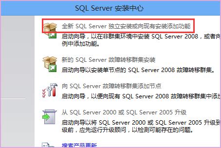 sql server2008安装方法 sqlserver2008安装教程(超完整)_epeppanda的技术博客_51CTO博客