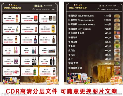 ktv酒水单设计图片_ktv酒水单设计素材_红动中国