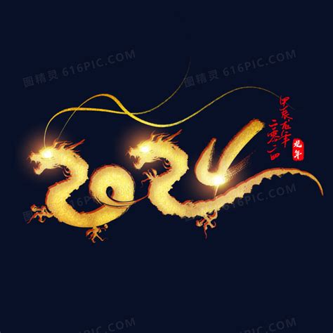 龙年2024甲辰龙年日历,春节,节日素材,设计模板,汇图网www.huitu.com