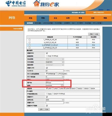 中国移动光猫H60G 超级管理员密码 改桥接 开启Telnet方法-网络-电脑故障网