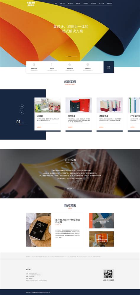 印刷设计网站 | 原创视觉设计_Aiuuu-站酷ZCOOL