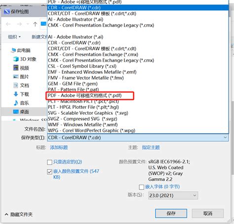 cdr打开pdf文件字体乱码 cdr保存pdf文件格式错误怎么办-CorelDRAW中文网站