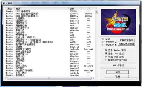 街机模拟器中文版下载-kawaks街机模拟器安卓版下载v5.2.7 (kawaks)-乐游网安卓下载