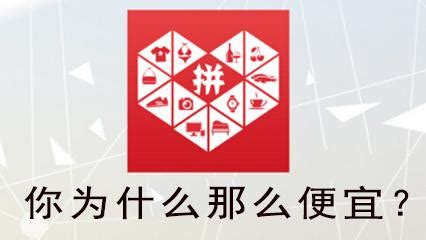 拼多多平台靠什么盈利（拼多多为什么这么便宜） - 科猫网