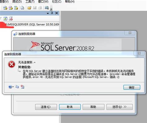 【SQL SERVER】SQL SERVER无法连接到服务器解决过程记录_sql server连接不上服务器-CSDN博客