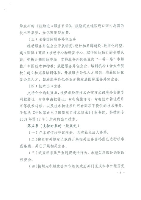 2023年度上半年上海市服务业发展引导资金项目浦东新区申报工作开始啦_手机新浪网