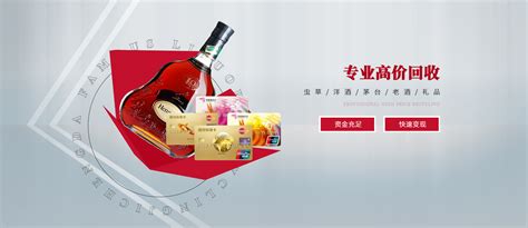 老酒名酒回收设计图__海报设计_广告设计_设计图库_昵图网nipic.com