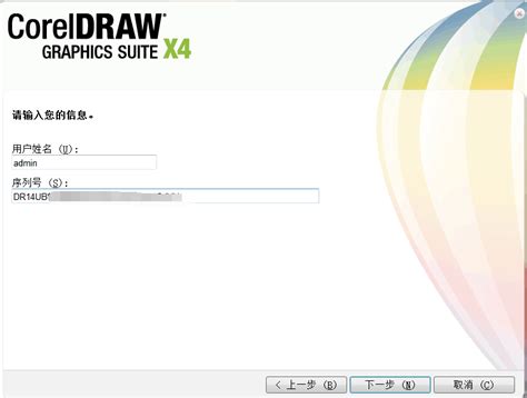 CorelDrawX6序列号注册机|CorelDrawX6序列号生成器 32/64位 绿色免费版下载_当下软件园