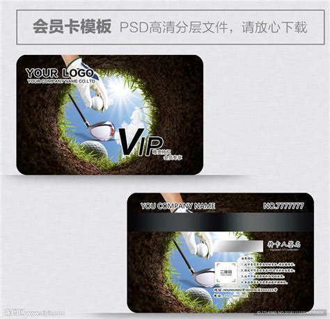 高尔夫会员卡设计图__名片卡片_广告设计_设计图库_昵图网nipic.com