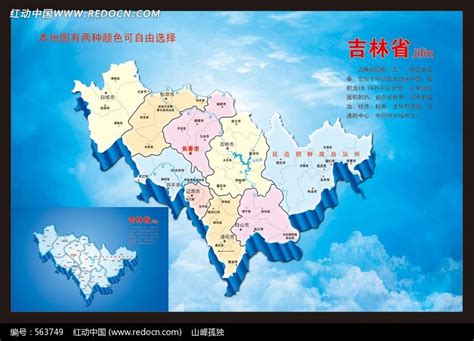 吉林省地图图片