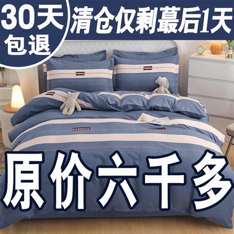纯棉四件套100全棉床上用品床单被套1.8m双人被罩床上4件套秋冬季-淘宝网