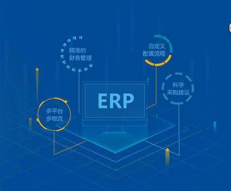 模具管理系统ERP与MRP的优缺点_模具管理软件|电极自动化|模具ERP|注塑MES|模具生产管理