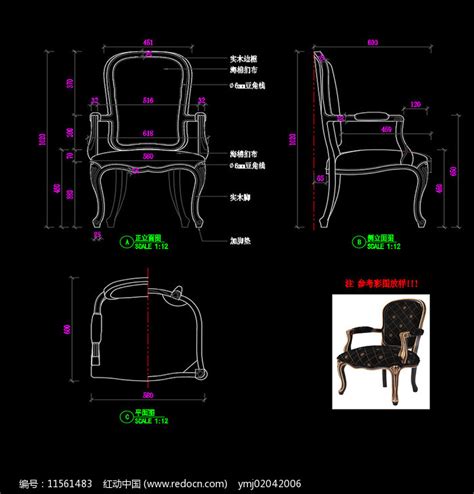 美式休闲椅洽谈椅CAD椅子家具图库素材_软装用品图片_家装装修图片_第17张_红动中国
