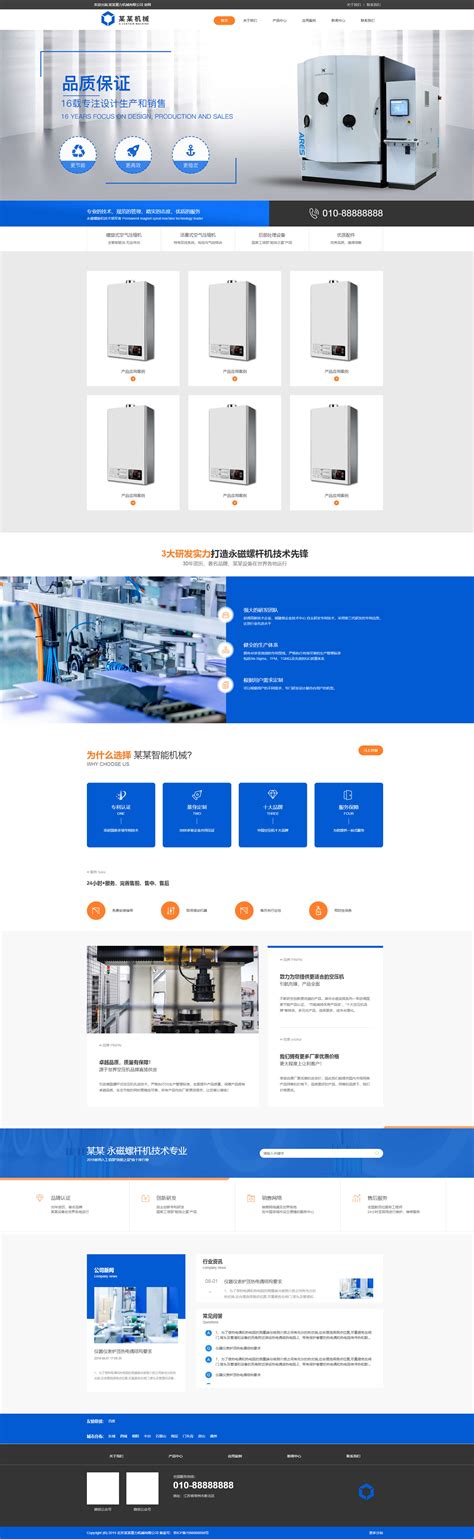 机械设备网站建设-助腾传播
