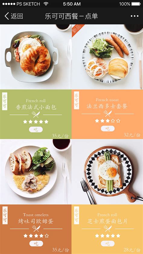PAD端餐厅点餐系统改版设计_Panda小小-站酷ZCOOL