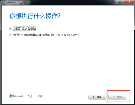 Win10电脑系统升级指南：轻松升级你的电脑系统_小白一键重装系统官网