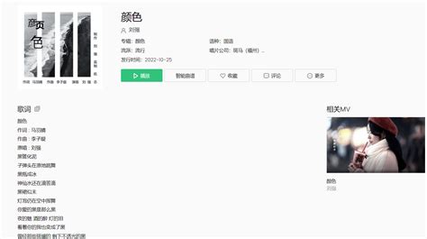 佐志音乐原创单曲《颜色》正式全网发行 由歌手刘强演唱 - 知乎